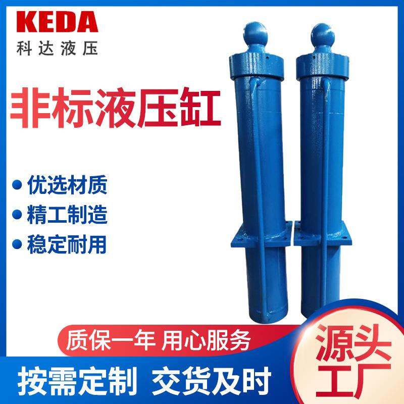 厂家生产非标液压缸双作用液压缸活塞式液压缸