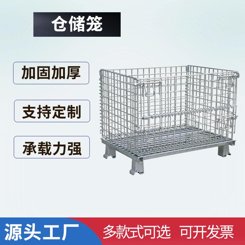 厂家福建仓储笼折叠式仓储笼蝴蝶笼带轮仓储笼