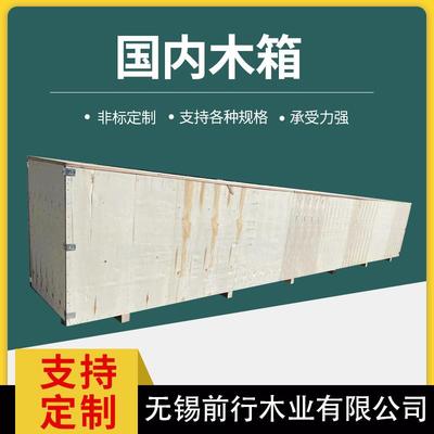 厂家加工木箱6450×850×1050钢管木箱物流包装打包箱