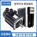 130 50D同步交流伺服电机套装 6025 1.5W 19015电机 L3N 180 30D