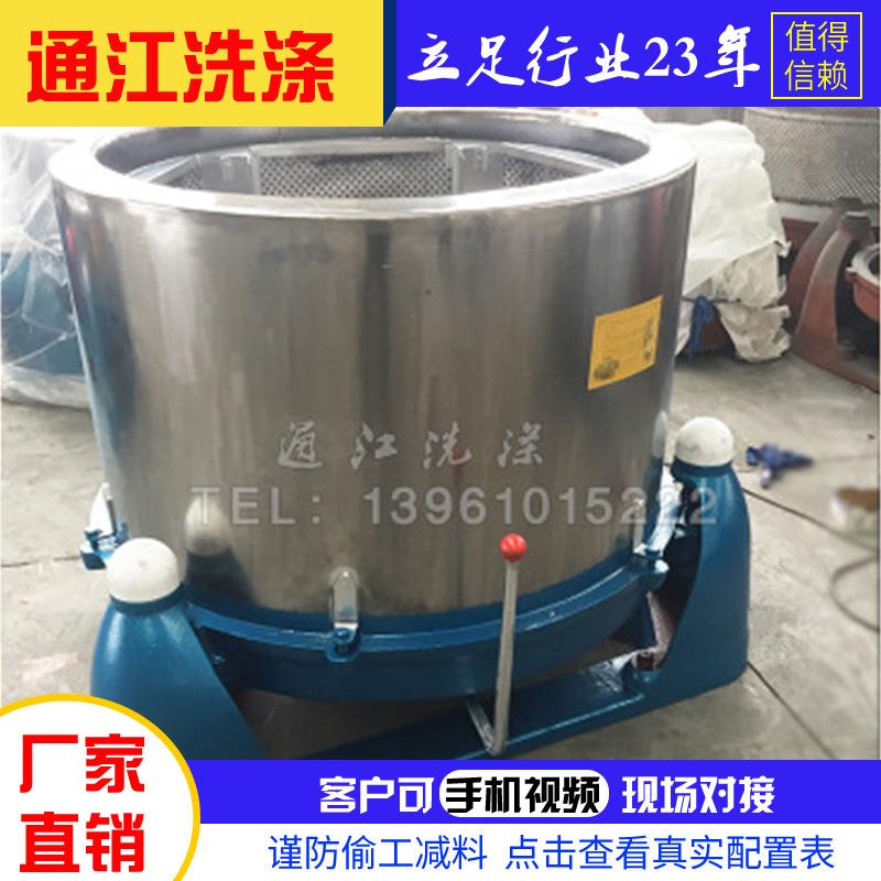 供应大脱水机变频器驱动脱水机离心脱水机小型工业脱水机