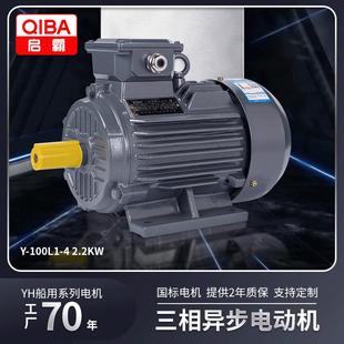 H船用水泵三相异步交流电动机380V全铜线马达 11w船用电机Y