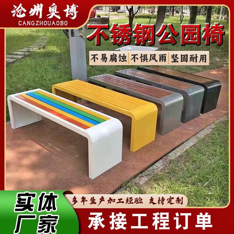 销售公园不锈钢座椅小区不锈钢平登室外景区塑木防腐木椅子凳子