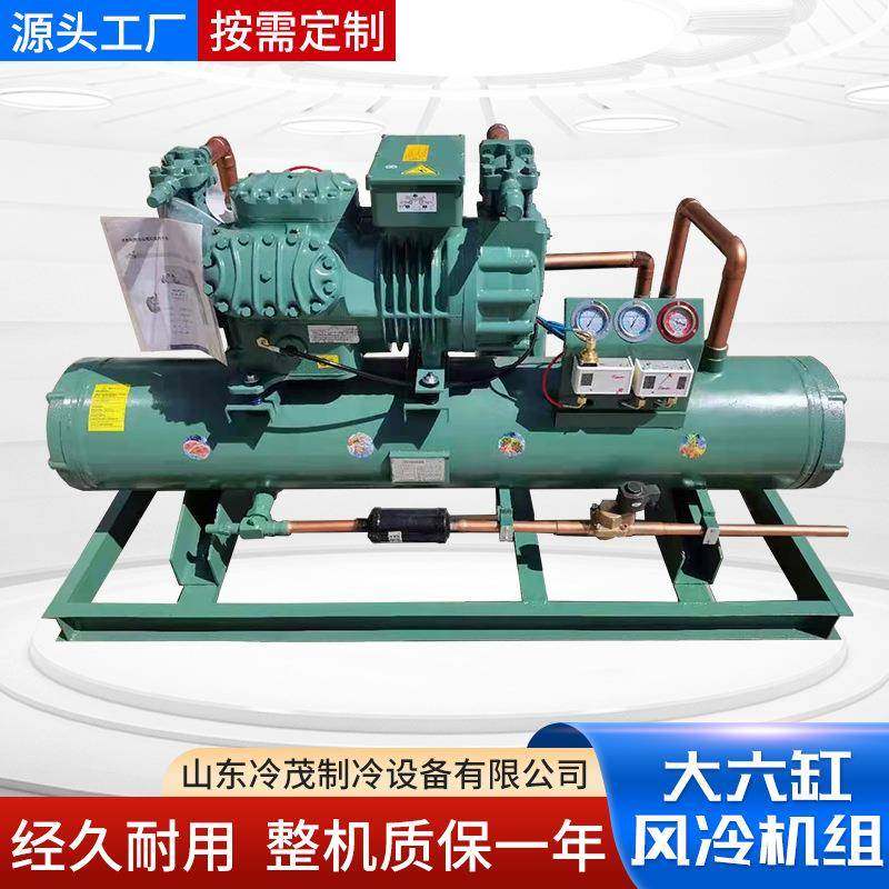 活塞式制冷压缩机6H-35.2|35匹大六缸水冷风冷式冷凝机组