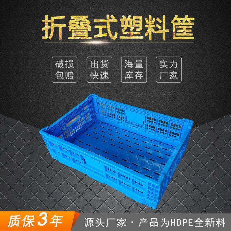 销售陕西渭南配送折叠塑料筐牛奶超市储物周转筐水果配送框,包装,塑料托盘,淘宝优惠券,粉丝福利购,淘宝优惠卷