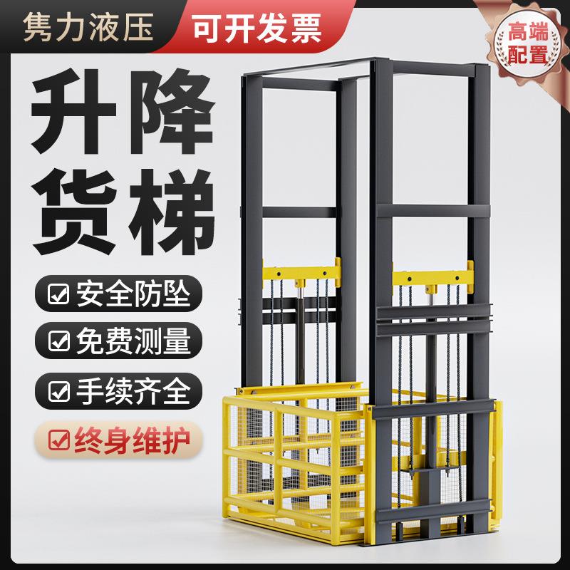 厂房升降机液压升降货梯单双导轨式升降平台电动简易家用电梯防坠