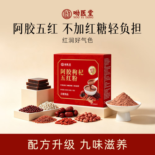 无红糖30克/条大份量阿胶五红粉