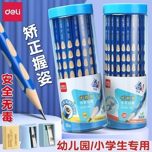 得力洞洞铅笔小学生专用无毒一年级幼儿园矫正握姿hb加粗2比b正姿粗杆三角杆初学者儿童练字写字考试用品文具