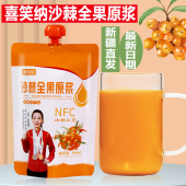 喜笑纳新疆特产NFC鲜榨全果沙棘原浆500ml袋装 带籽带油沙棘汁送礼