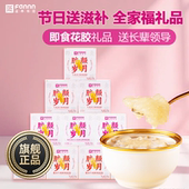 滋养有范牛奶鲜炖即食花胶粥官方旗舰店礼品礼盒送礼实用走亲戚