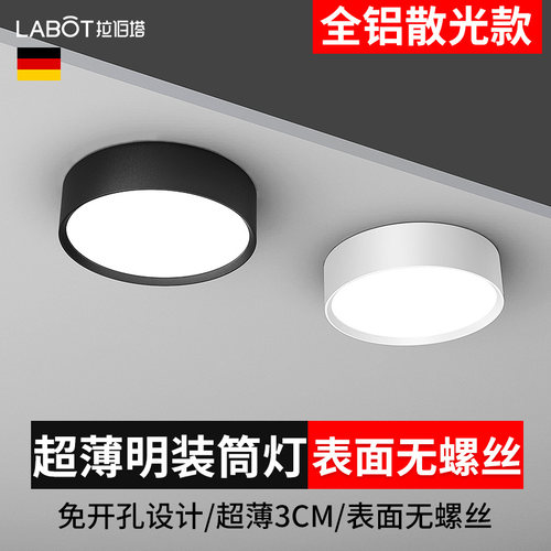 超薄明装c筒灯客厅无主灯圆形led吊灯卧室吸顶灯免开孔过道天花灯