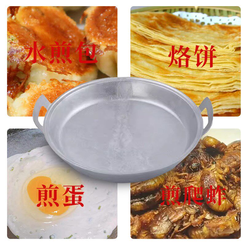 平底锅小号煎锅铝锅老式加厚家用商用双耳平N底锅纯手工烙饼不粘
