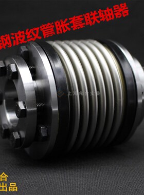 兆合波纹管联轴器R+W胀套式不z锈钢BK3数控机床电机/大扭矩连轴器