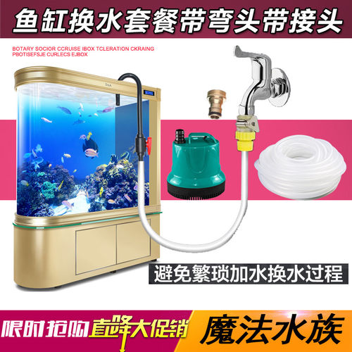 鱼缸换水器加水弯管水管q4分管6分管弯头挂钩换水补水管换水器套