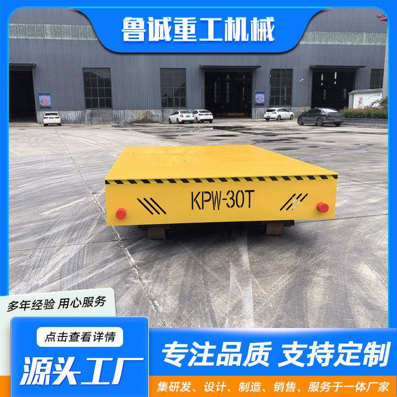 0吨地平车无轨遥控地平车万向无轨道电动平板车车间运输电动平车