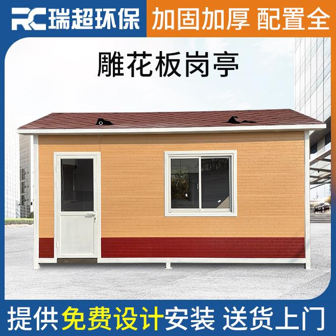 厂家供应金属雕花板门卫岗亭保安亭户外可移动小区门卫值班室