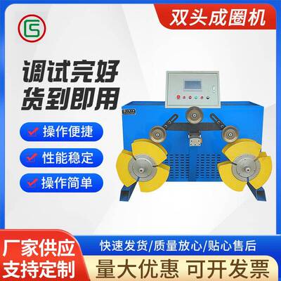 双头成圈机绕线倒盘设备双工位收盘收线机电线电缆钢丝绳成圈机