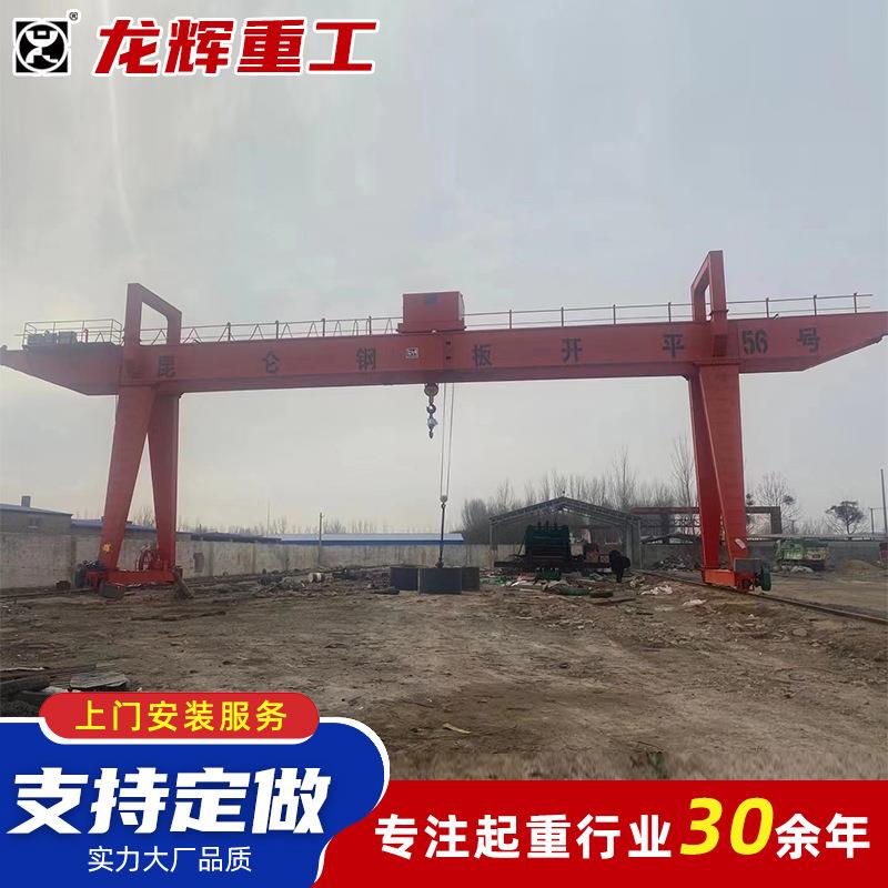 室外无轨龙门吊5吨10吨单梁门式起重机货场港口MH型包厢式龙门吊