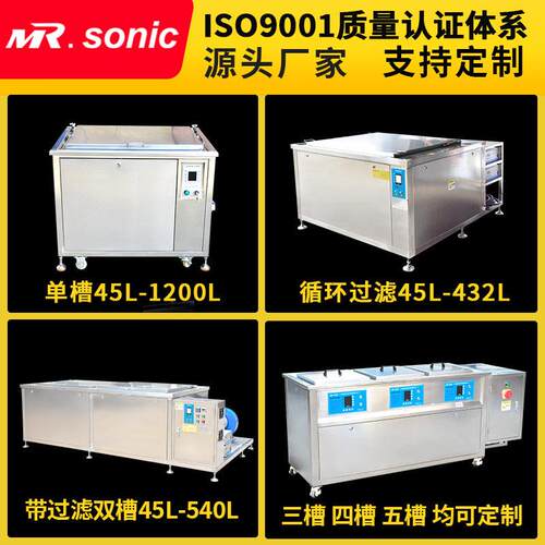 工业超声波清洗机槽双槽多槽超声波清洗机除油除蜡除焊锡除尘