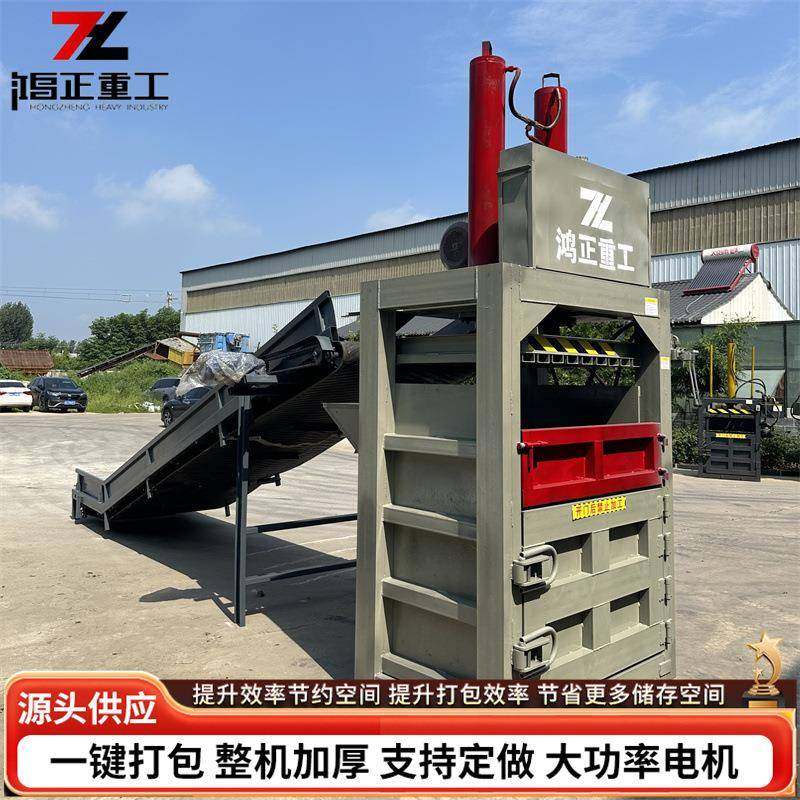 供应油漆桶铁皮桶立式压缩打包机全自动废旧金属废纸液压打包机,办公设备/耗材/相关服务,捆扎机/打包机,淘宝优惠券,粉丝福利购,淘宝优惠卷