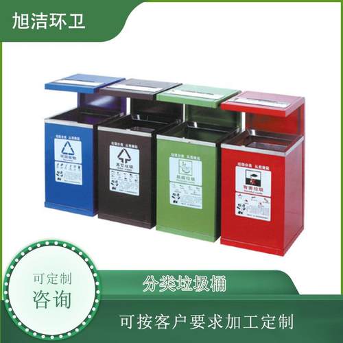 户外四分类垃圾箱镀锌板果皮箱商用量大优惠市政景区公园垃圾桶