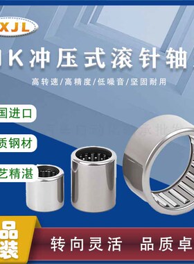 进口滚针轴承HK50 HK30 HK35 HK40 HK20 HK222918 HK24 HK1622