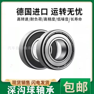 促销原装进口深沟球轴承61800
