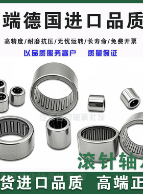 德国进口冲压式滚针轴承 HK3032  内25*外32*高12 低噪音 高品质