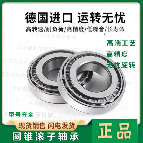 进口圆锥滚子轴承耐用品质高33113 33114 33115 33116 33117轴承