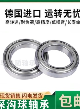 德国进口深沟球轴承61904 61905 61906 61907 61908 61909 ZZ 2RS