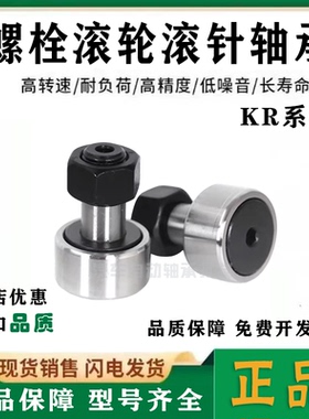 进口滚轮滚针轴承重型抗压CF KR10 12 13 16 19 22 26 32 35 P5