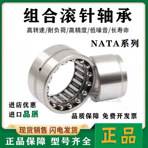进口NATA NATB重载组合滚针轴承低摩5910 5911 5912 5913 5914 P5