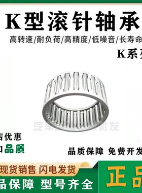K系列滚针轴承 重载K223232 242810 242813242816 242817 243013