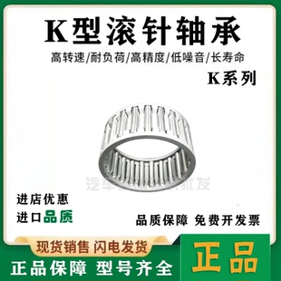 K型滚针轴承K253017 253026 253216 253224 253530 283313 283317