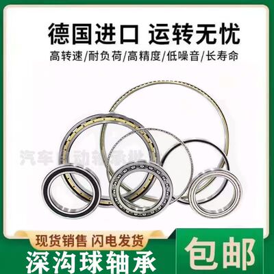 促销进口品牌深沟球轴承61816ZZ