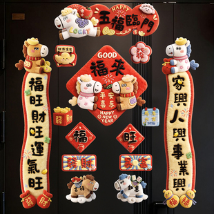 2026新款马年磁吸对联创意春联春节过年高端入户门贴新年氛围装饰