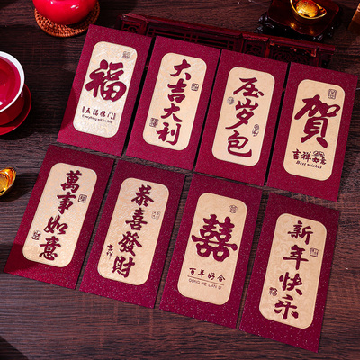 2026马年新款高档磨砂烫金红包