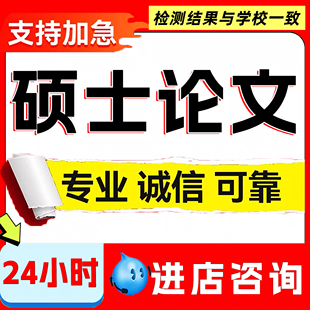 论wen本科/硕士/MBA/医学综述/工商/开题报告/工商管理mba/检测