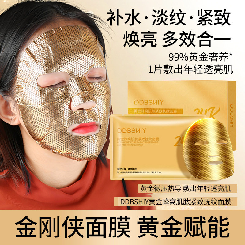 韩式黄金胶原炮紧致抗皱淡纹面膜