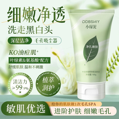 【胖东来断货王】氨基酸洁面乳