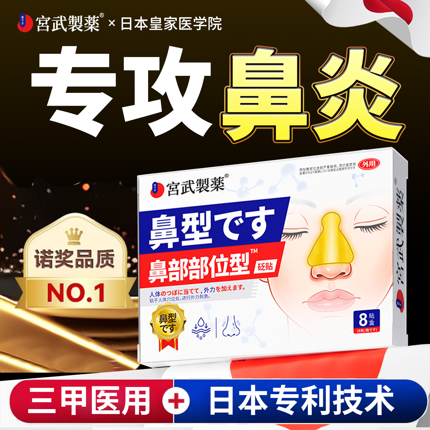 过敏性鼻炎通贴鼻甲肥大鼻窦炎膏鼻塞通鼻儿童专用神器旗舰店AA