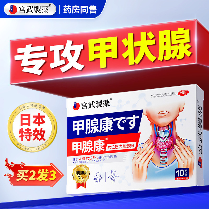 海外授权 限时补贴 药房同售 火热进行中