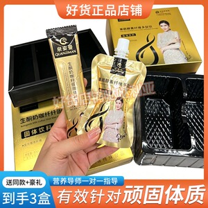 泉姿曼奶咖纤纤固体饮料泉资曼生酮魔妍光感胶原多肽饮新品糖果