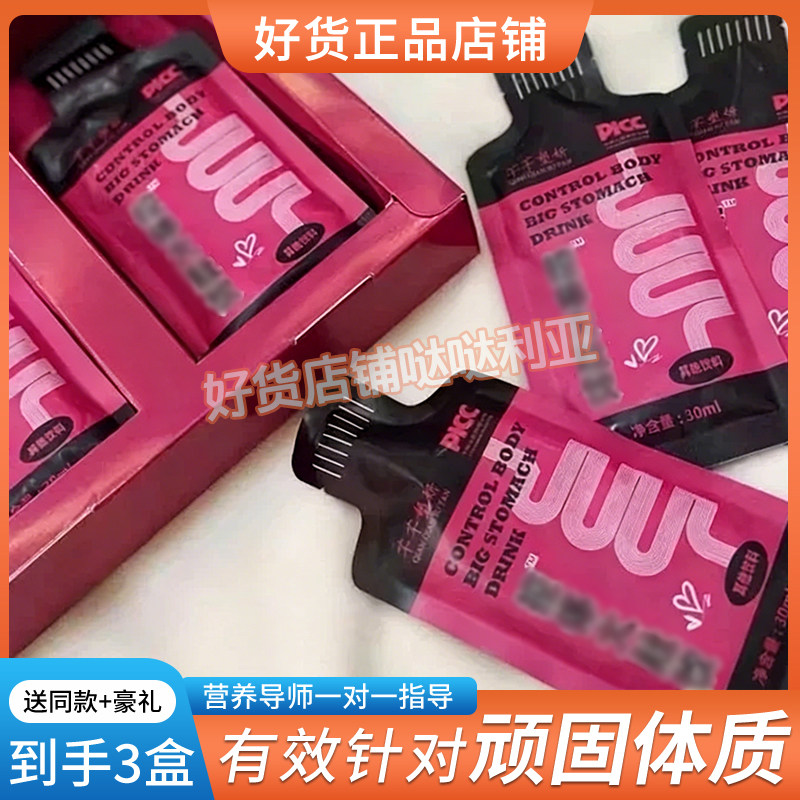 芊芊塑妍左旋肉碱绿咖啡固体饮料益生菌酵素粉灵芝黑咖啡固体饮料