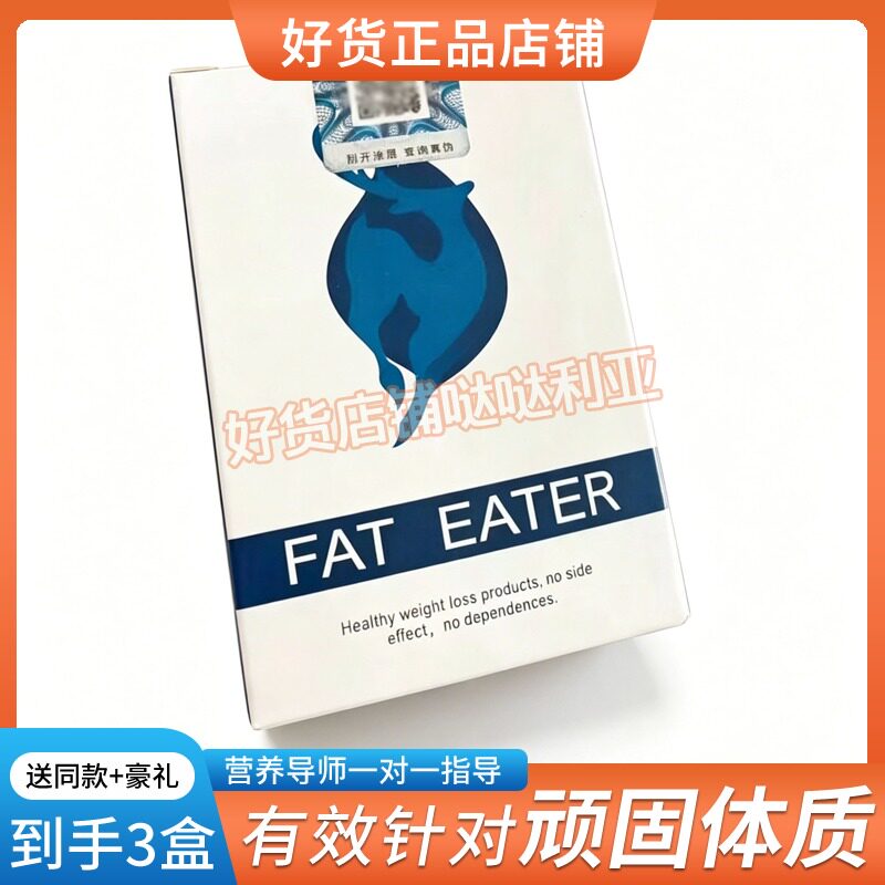 Fat Eater小蓝加强fateater小蓝罐饱腹口含锭糖果微商小红书同款
