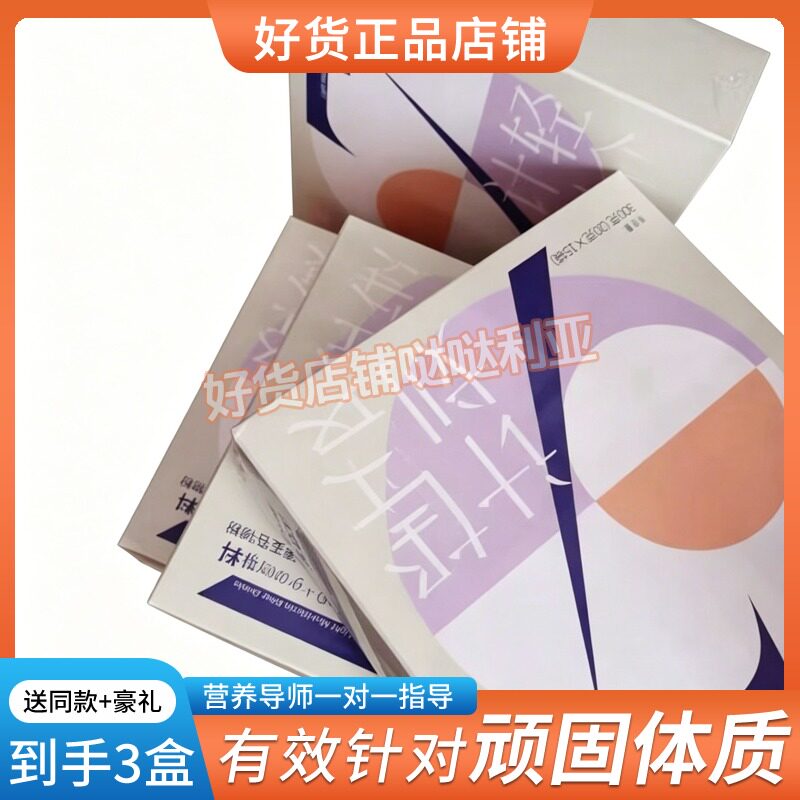 福宝正品贻康源藜麦谷物粉固体饮料糖果
