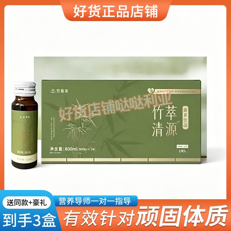 歌曼丽正品竹萃清源酵素饮料孝素糖果果汁新款加强版糖果