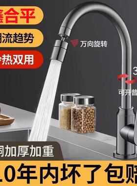 铜洗菜盆厨房冷热水龙头枪灰色洗碗池洗面盆水槽家用洗手池龙头