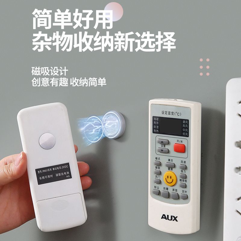 磁吸贴片子母遥控器挂钩壁挂式插排路由器收纳免打孔强力磁铁粘贴