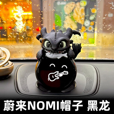 蔚来nomi帽子高级感汽车内饰用品机器人头饰装饰摆件车内好物高级